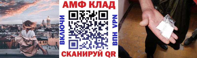 купить закладку  Отрадная  Amphetamine 98% 