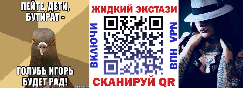 Бутират бутик  Отрадная 