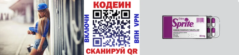 Кодеиновый сироп Lean напиток Lean (лин)  Отрадная 