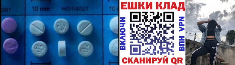 Ecstasy круглые  Отрадная 