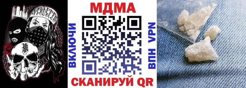 МДМА crystal  Отрадная 
