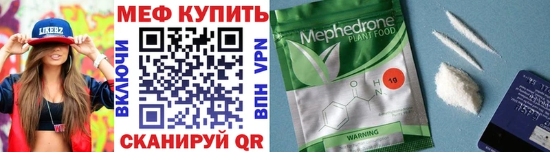 Мефедрон мука  маркетплейс состав  Отрадная 